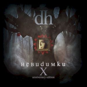 Невидимки (EP)