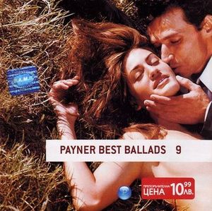 Payner Best Ballads 9