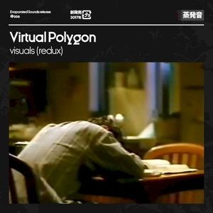 visuals (redux) (EP)