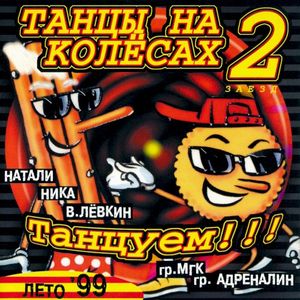 Балтика №3