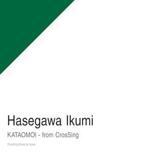 カタオモイ - from CrosSing (Single)