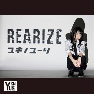 透明 (REARiZE ver.)