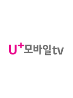 U+ Mobile TV
