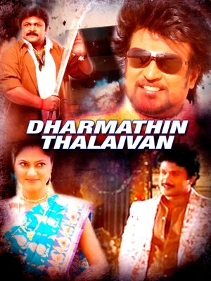 Dharmathin Thalaivan