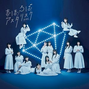 好きだ!!! (off vocal ver.)