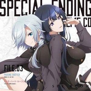 TVアニメ「スパイ教室」スペシャルエンディングテーマCD File.03 (Single)