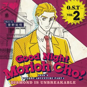 Jojo's Bizarre Adventure Part 4: Diamond Is Unbreakable O.S.T Vol. 2 ~Good Night Morioh Cho!~ (OST)