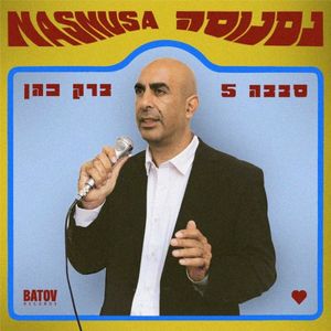 Nasnusa – נסנוסה (Single)