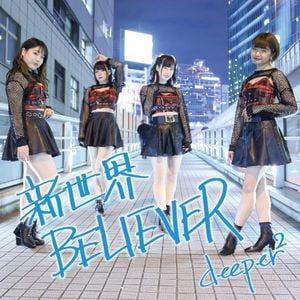 新世界BELIEVER (Single)