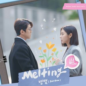 Melting (A Business Proposal OST Part.4) (OST)