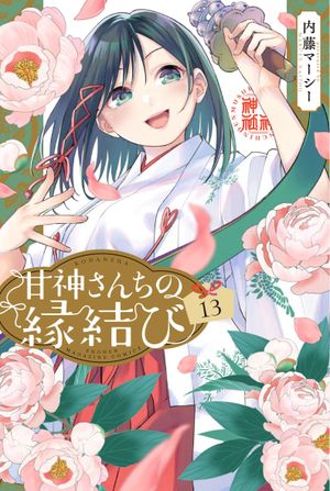 How I Married an Amagami Sister, tome 13