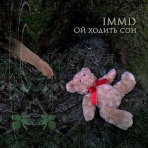 Ой ходить сон (Single)