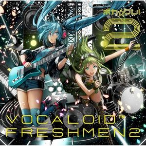 ボカ☆フレ！2 - VOCALOID™ FRESHMEN 2-