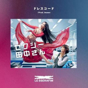 Dresscode (OST)