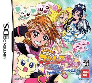 Futari wa Pretty Cure Max Heart: DANZEN! DS de Pretty Cure Chikara wo Awasete Dai Battle