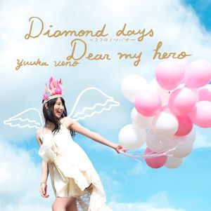 Diamond days〜ココロノツバサ〜 / Dear my hero (Single)