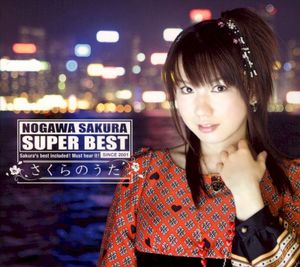 SAKURA NOGAWA SUPER BEST ~Sakura no Uta~