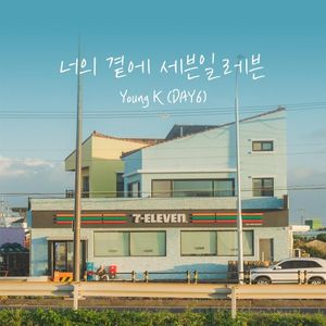 7-ELEVEN with you (Single)