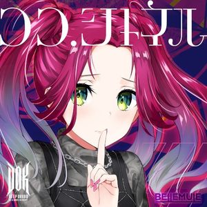 Coco Chanel (Single)