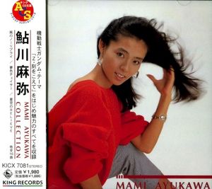 Mami Ayukawa Collection