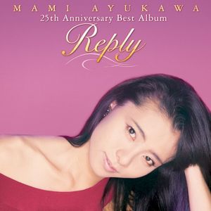 Reply〜Mami Ayukawa 25th Anniversary Best Album〜