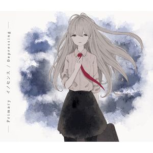 イノセンス / Depressing (Single)