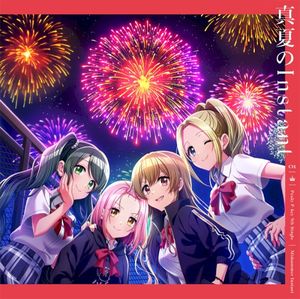 真夏のInstant (Single)