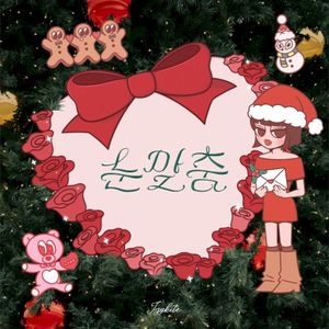 Winter Love Song (Single)