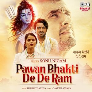 Pawan Bhakti De De Ram (Single)