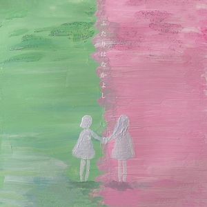 ふたりはなかよし –70’s mixture arrange– (Single)