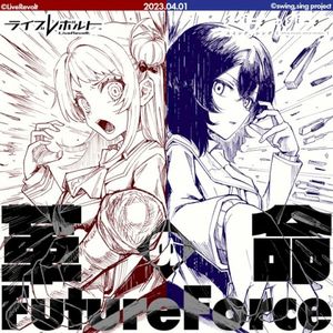 革命のFutureForce (Single)