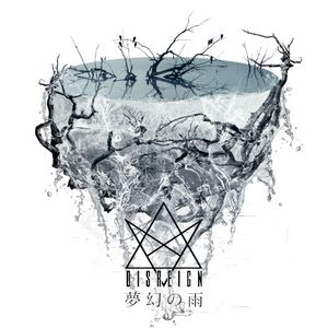 夢幻の雨 (Single)