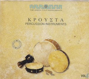 The Greek Folk Instruments, Volume 4: Percussion Instruments