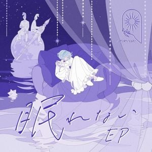 眠れない EP (EP)