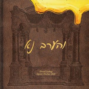 Ve’haarev Na (Single)