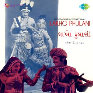 Lakho Phulani (OST)