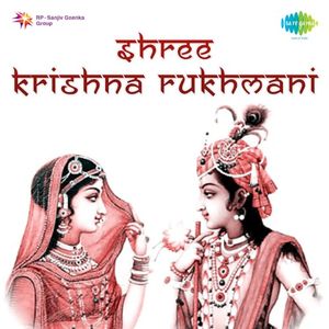 Shree Krishna Rukhmani (OST)
