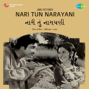 Nari Tun Narayani (OST)