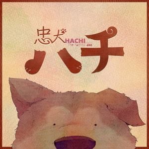 忠犬ハチ (Single)