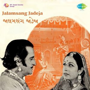 Jalamsang Jadeja (OST)