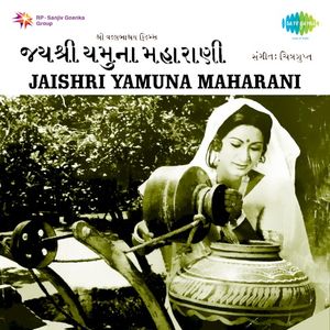 Jaishri Yamuna Maharani (OST)