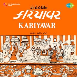 Kariyavar (OST)