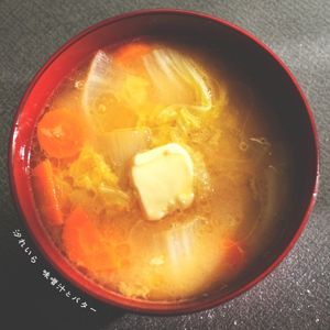 味噌汁とバター (Single)