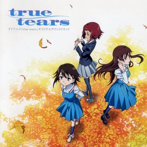 true tears オリジナルサウンドトラック (OST)