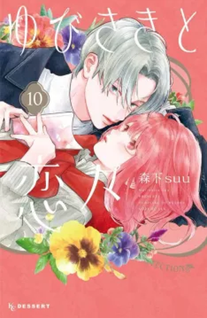 A Sign of Affection, tome 10