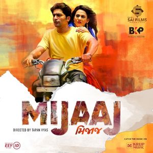 Bhinjaaun (From “Mijaaj”) (OST)