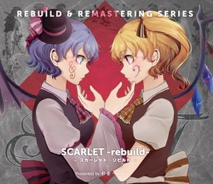 SCARLET -rebuild- スカーレット・リビルド