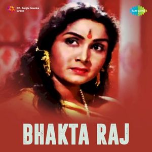 Bhakta Raj (OST)