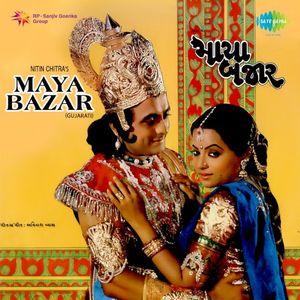 Maya Bazar (OST)