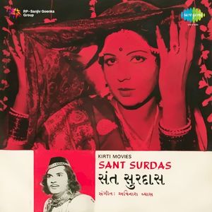 Zagdo Lagyo Jamnaji Ne Aar